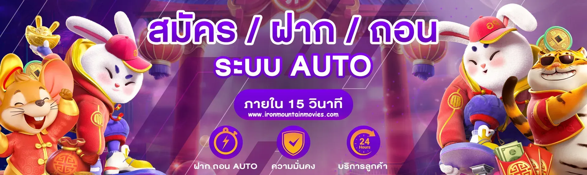 สล็อตฝากถอน