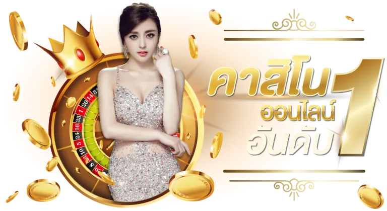 โปร ฝาก 10 รับ 100