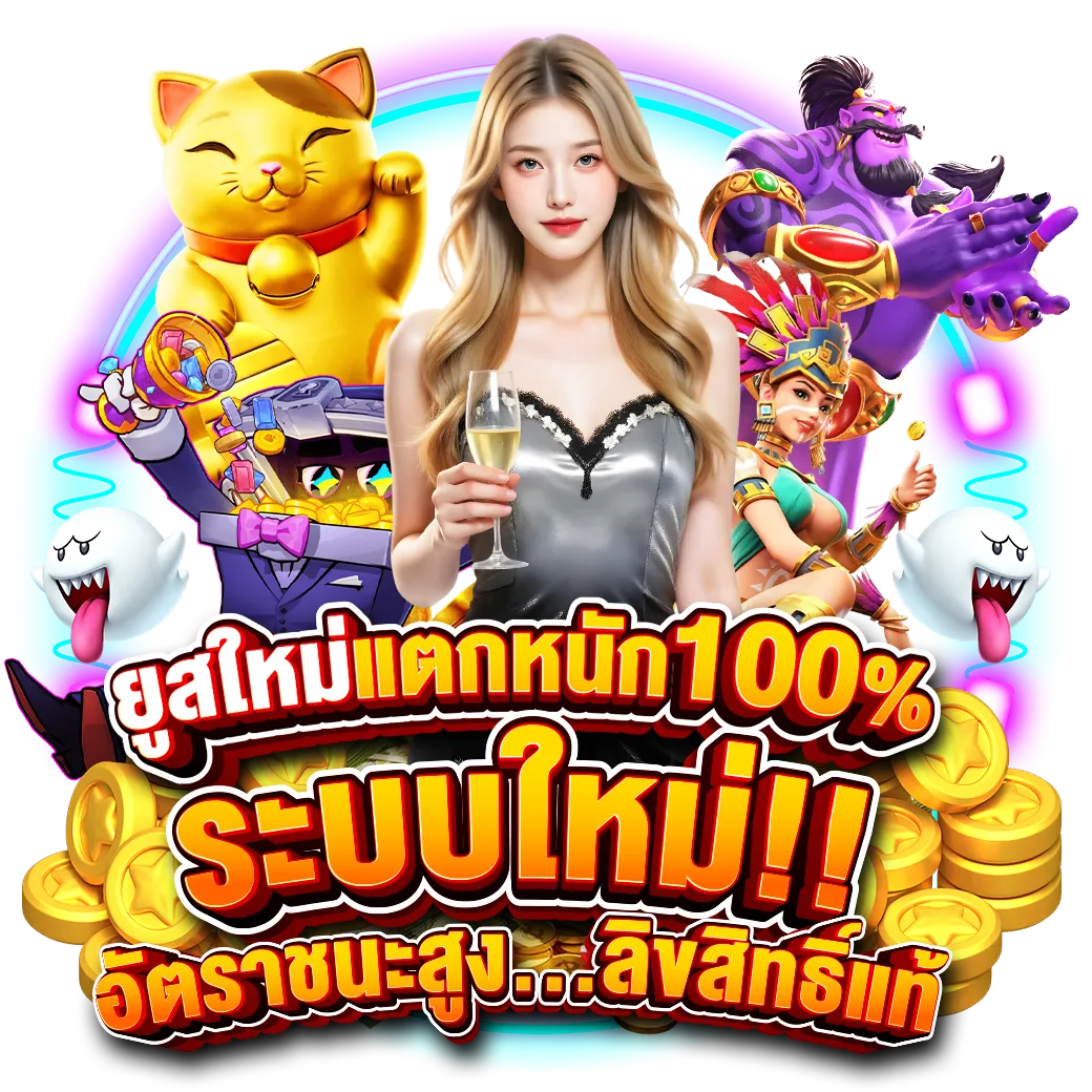 เว็บ10รับ100